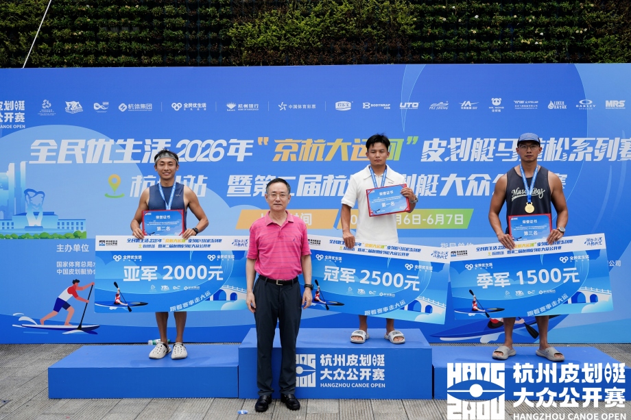 Hangzhou Canoe Open 2026 2